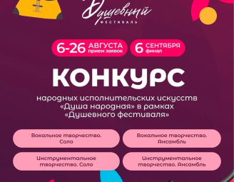 Музыкальная осень в Минске начнется с грандиозного события — «Душевного фестиваля».