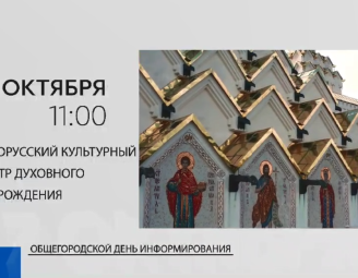 17 октября в 11:00 Общегородской день информирования. "Семейное воспитание как основа сильного государства"